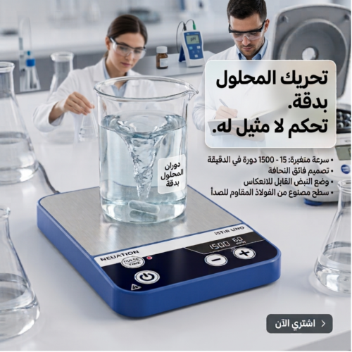 agitateur magnetique stirer
